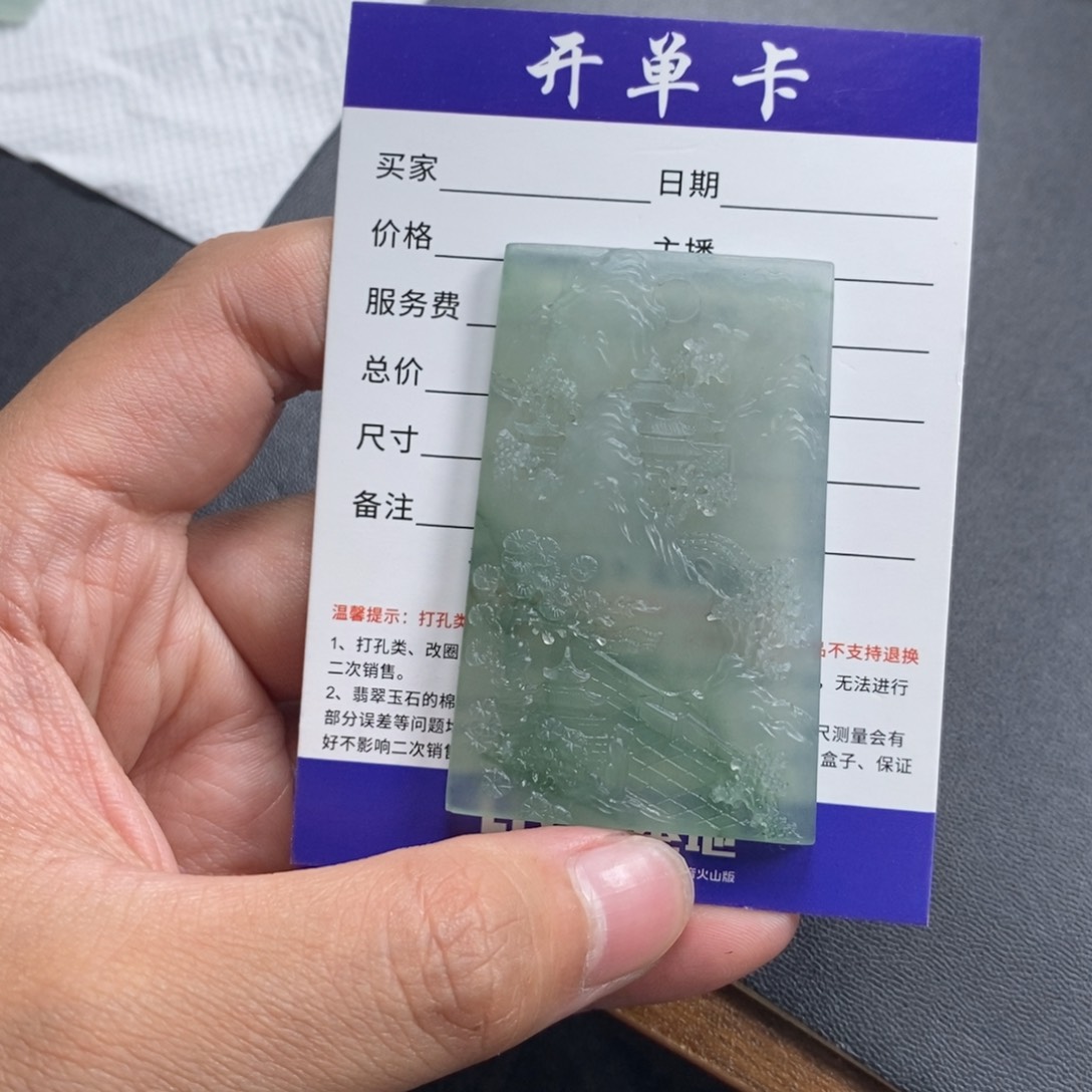 未镶嵌定制翡翠卡***卡山水 毛货无鉴赏期