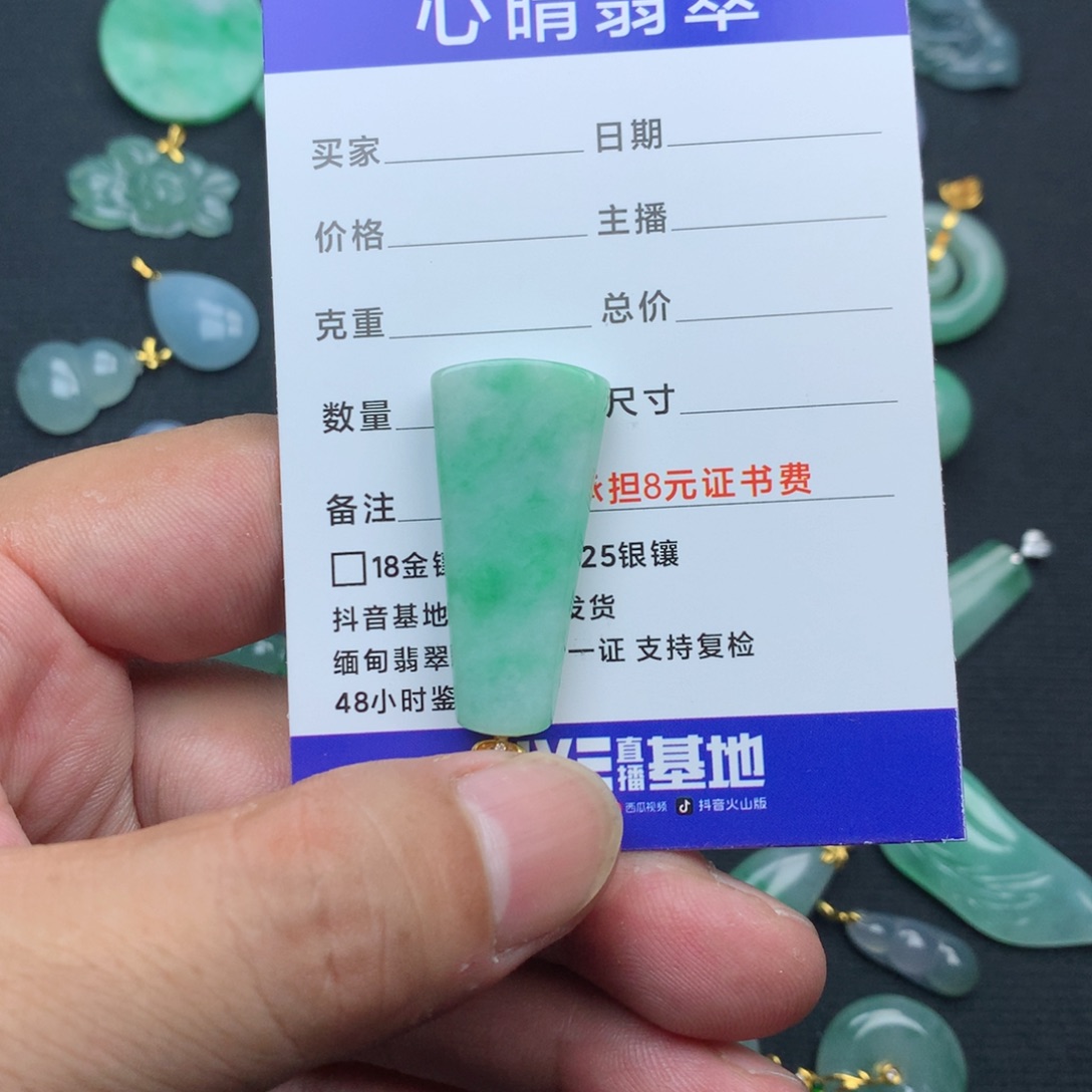 嘉***宝颈饰18K金镶嵌翡翠无事牌