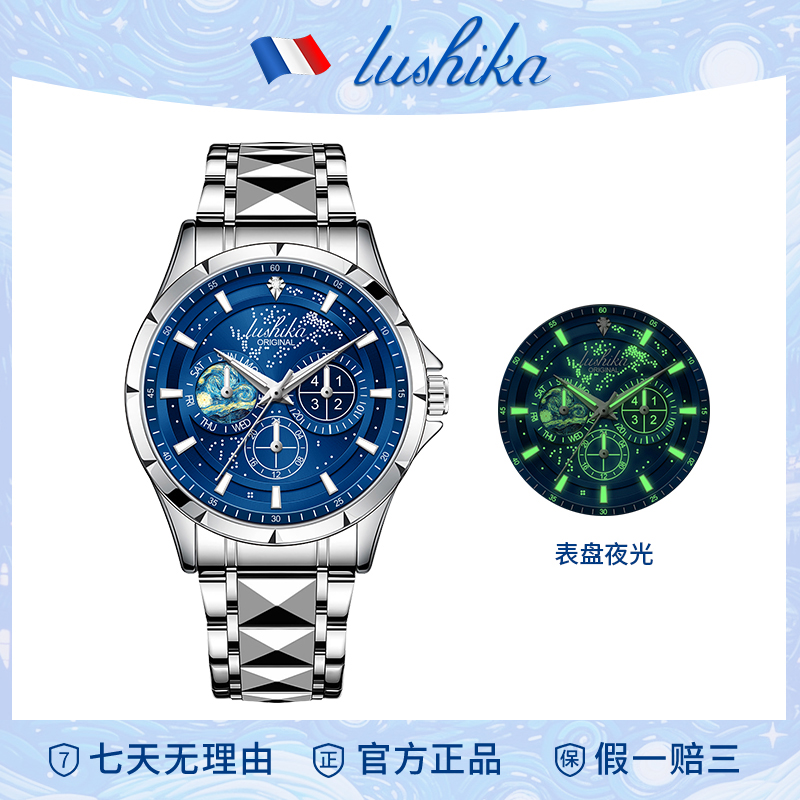 艺术家系列 夜光防水潮流全自动腕表LSK8033