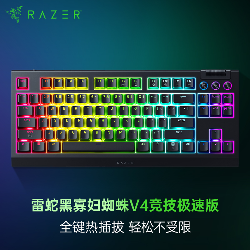 99新 Razer/雷蛇 黑寡妇蜘蛛V4竞技极速版 无线客制化键盘 三模