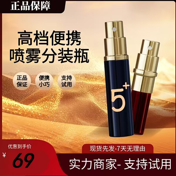 高端按压式便携式喷雾小喷瓶全新升级水分子喷雾分装瓶 