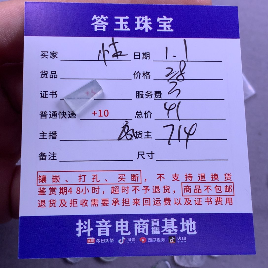 颈饰未镶嵌翡翠性****～