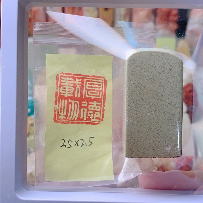 【闪购商品】昌化石印石厚德载物