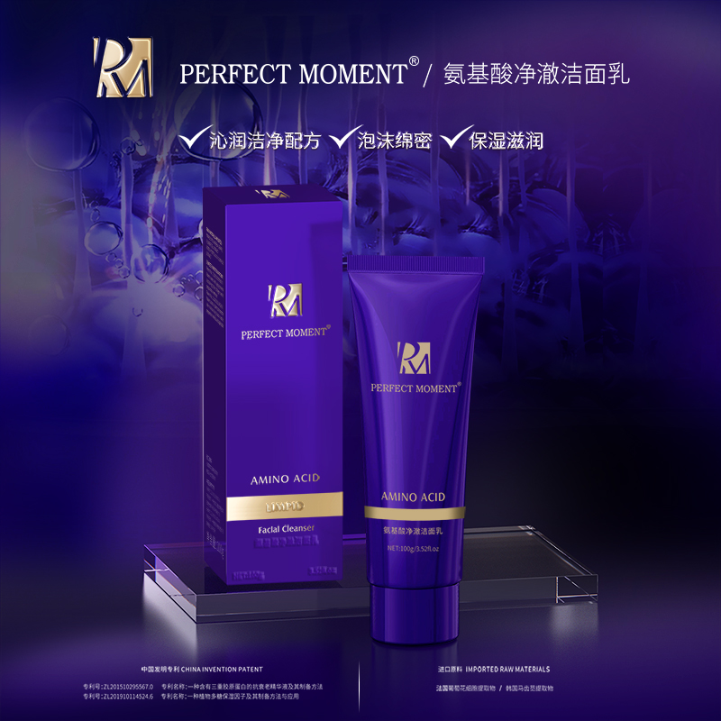 PERFECT MOMENT氨基酸净澈洁面乳-D