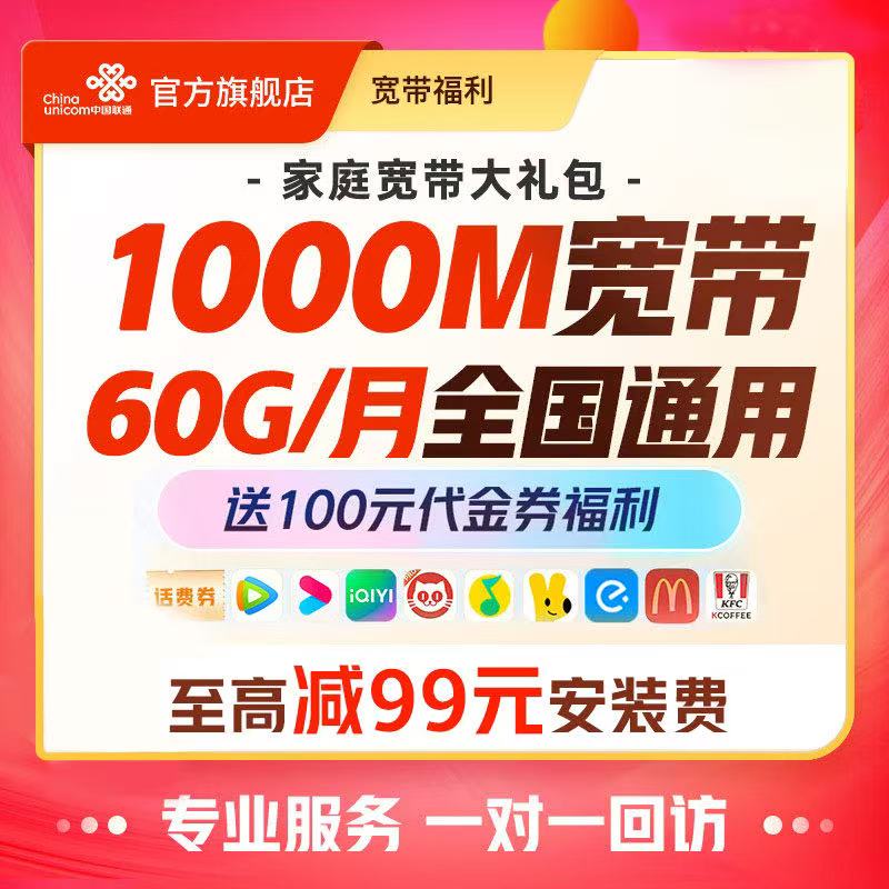 【广东联通】FTTR全屋光宽带-琪琪专属*01*AF