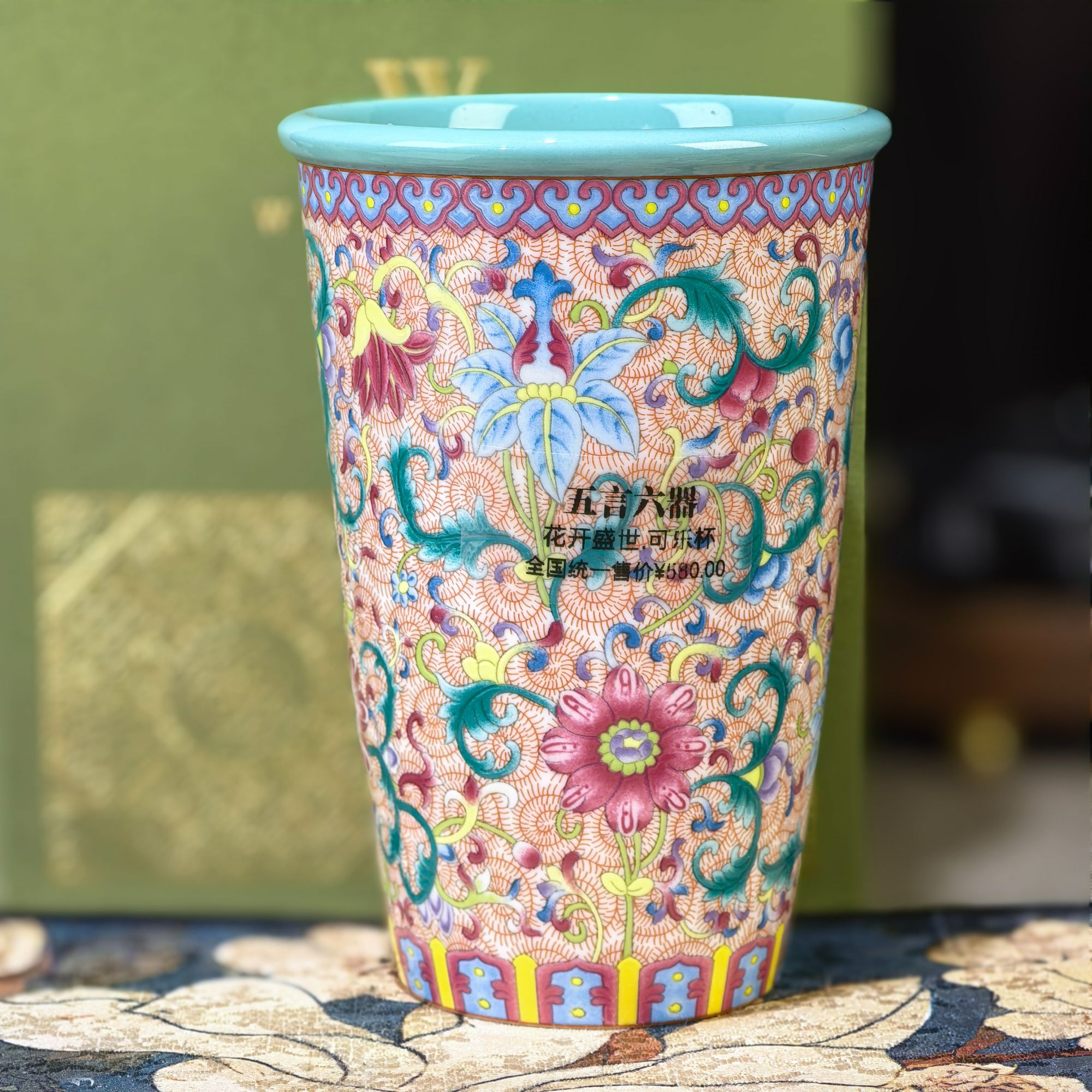 五言六器·花开盛世可乐杯B22314