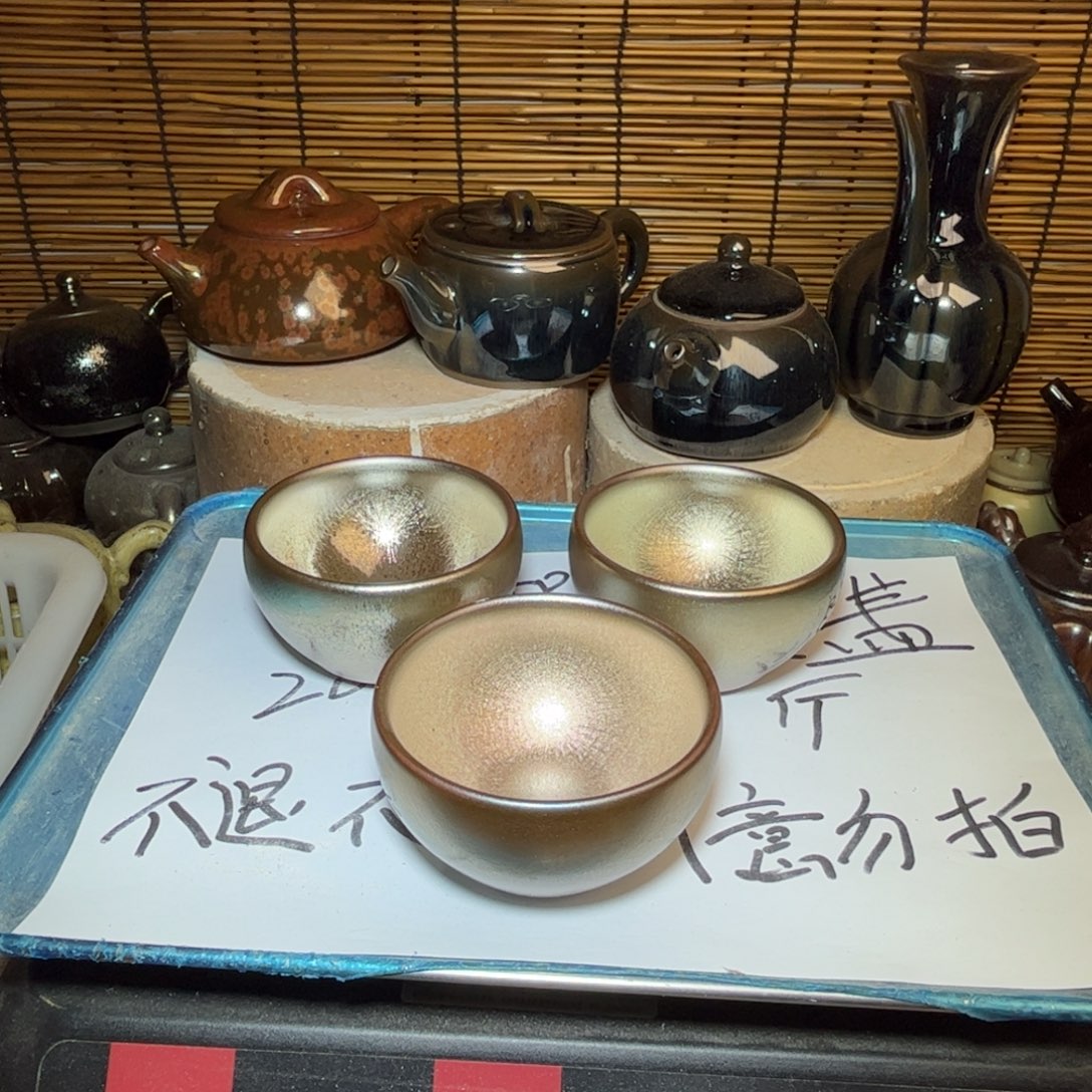 茶盏建窑建盏 微瑕作品
