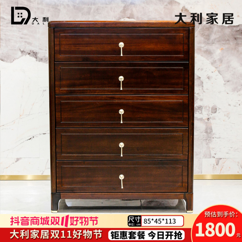 （大利家具）009-J1号五斗柜黑檀木高端奢华 福利款收纳柜新中式储