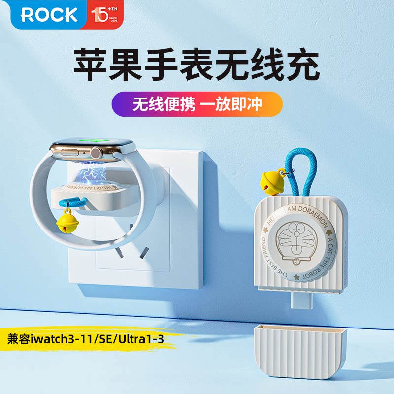 哆啦A梦苹果手表充电器无线充电便携iwatch磁吸充电器usb底座支架