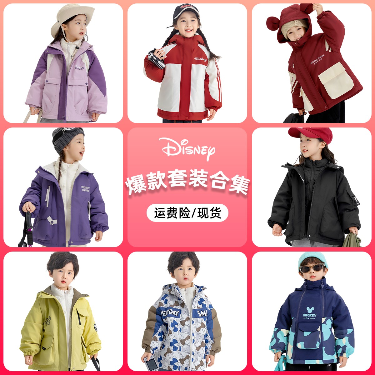 Disney/迪士尼秋冬儿童保暖防寒三合一羽绒三件套组合1