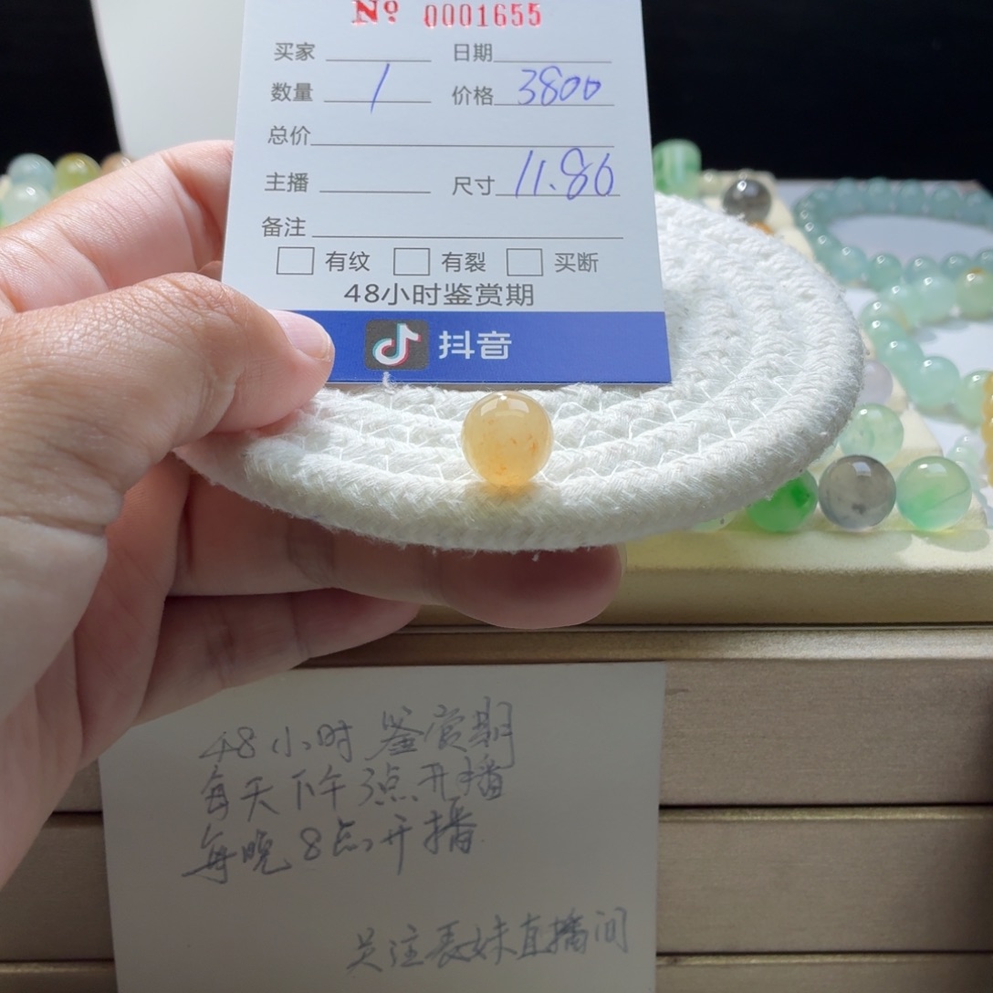 翡翠散珠天然翡翠A货卡11.86洒金雪梨黄1655