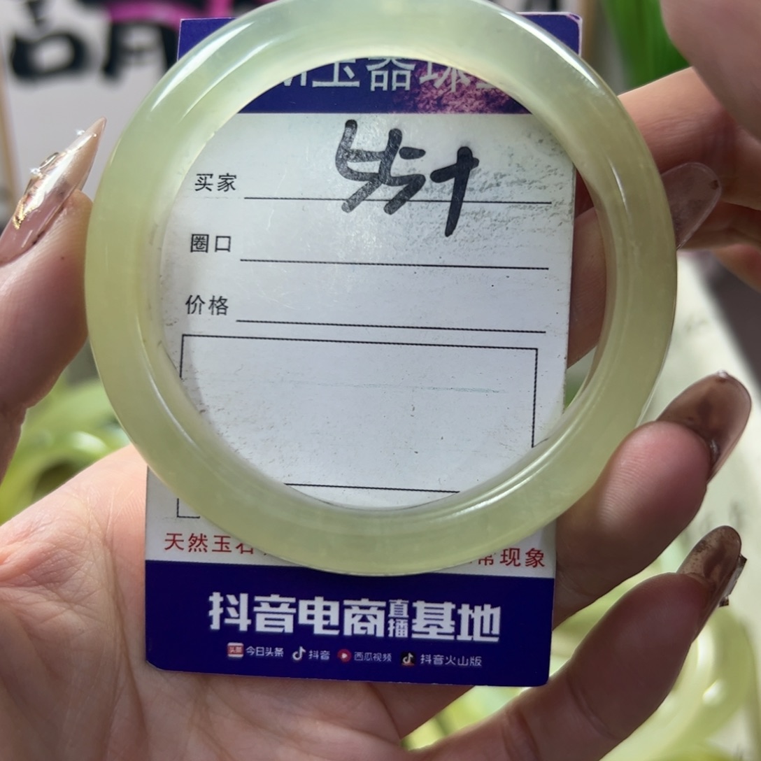 蛇纹石玉手镯未镶嵌575