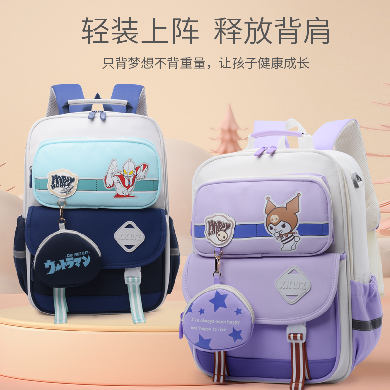 新款库洛米书包小学生3-6年级男女轻便护脊减负洋气时尚双肩背包2