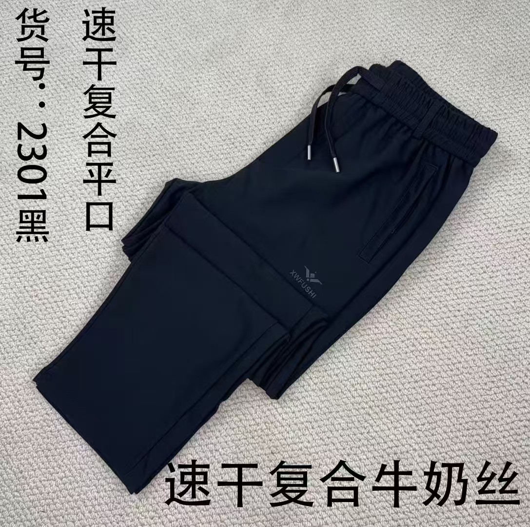 【拍一发二福利款】春秋新款直筒裤透气速干跑步休闲裤牛奶丝百搭