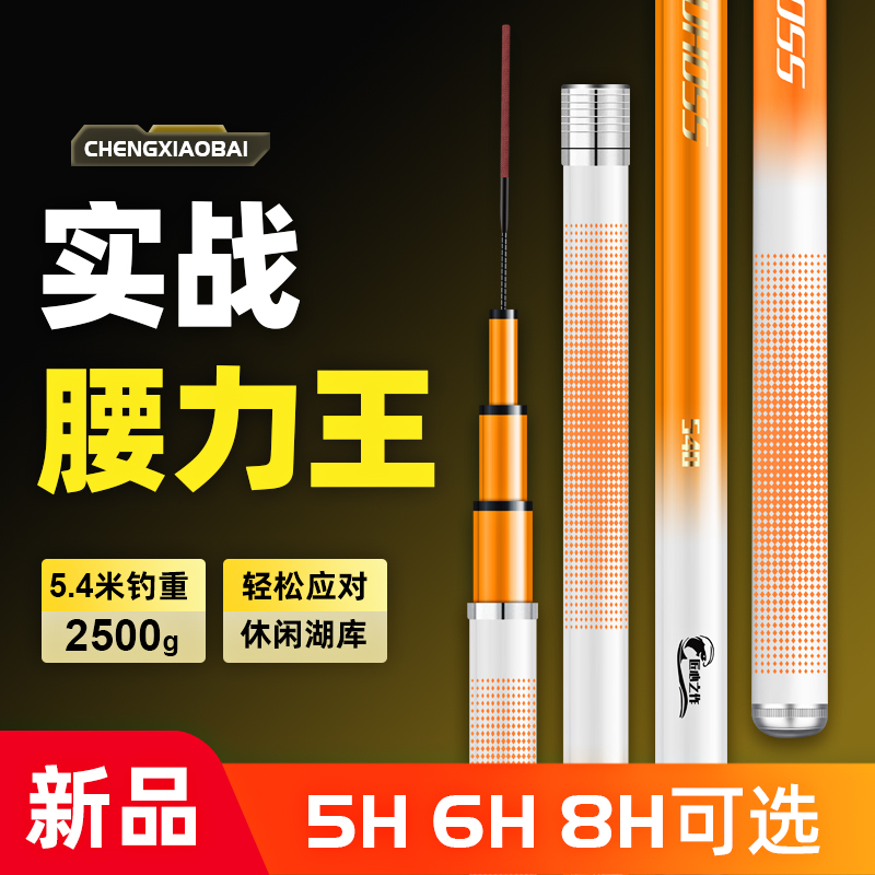 【BOTIANYUHOSS】5H6H8H钓鱼竿手竿超轻超硬大物杆台钓竿