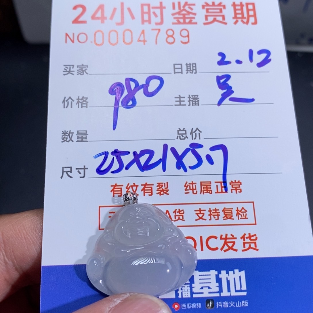 翡翠吊坠(不含链)未镶嵌