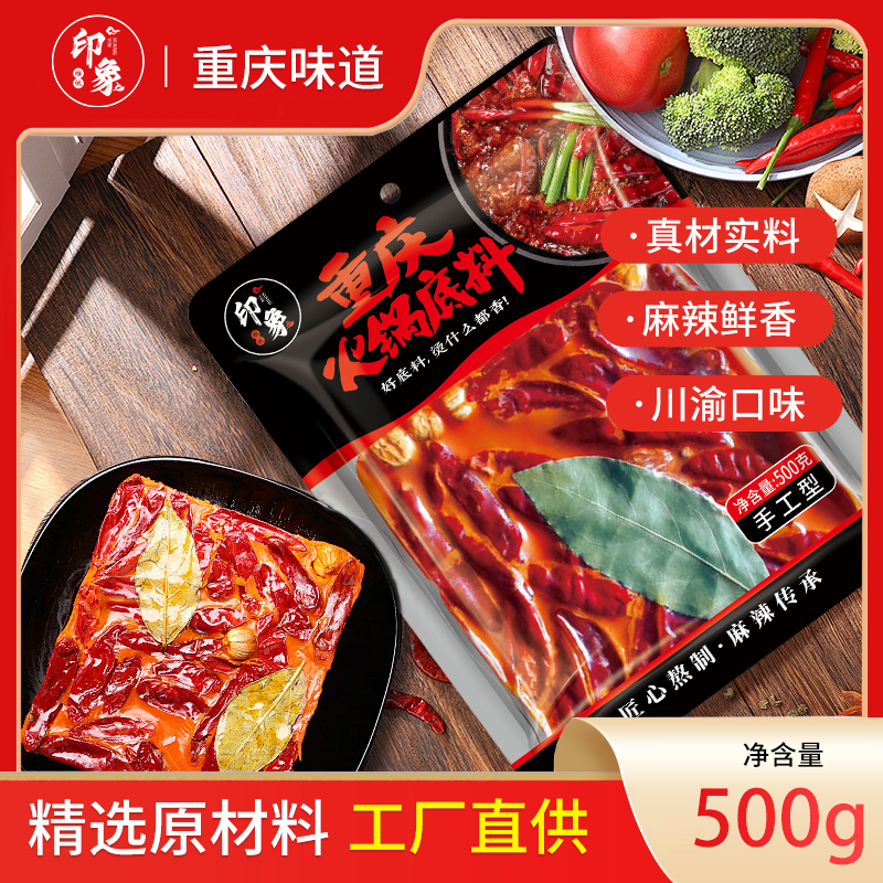 重庆手工牛油方块火锅底料正宗麻辣鲜香适合家用重庆老火锅底料