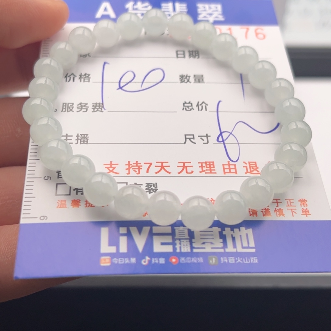 翡翠未镶嵌手链多样性