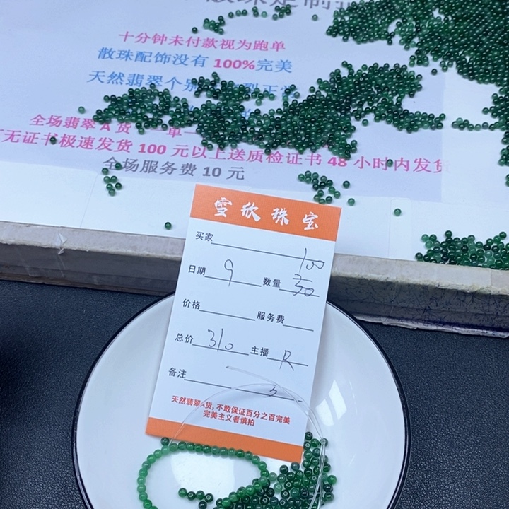 翡翠未镶嵌颈饰翡翠