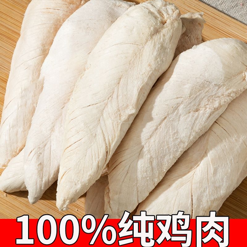 冻干专用零食鸡胸肉500鸡肉肉干增肥发宠物猫猫咪营养狗狗