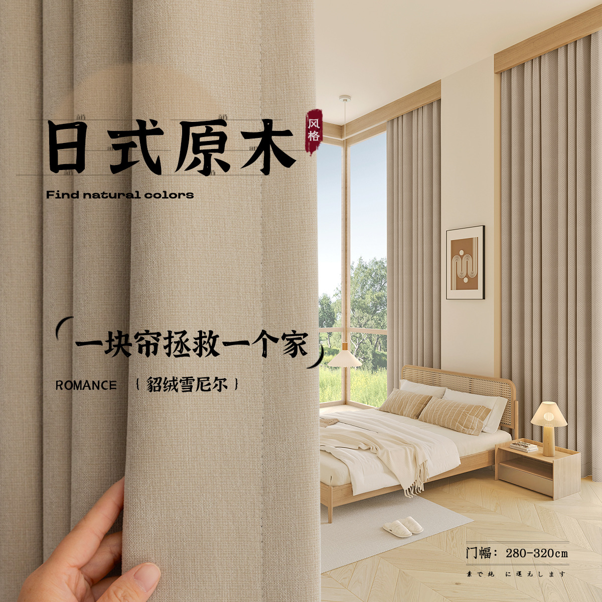 貂绒雪尼尔窗帘布定制卧室高级感轻奢奶油风不泛红全遮光防晒窗帘