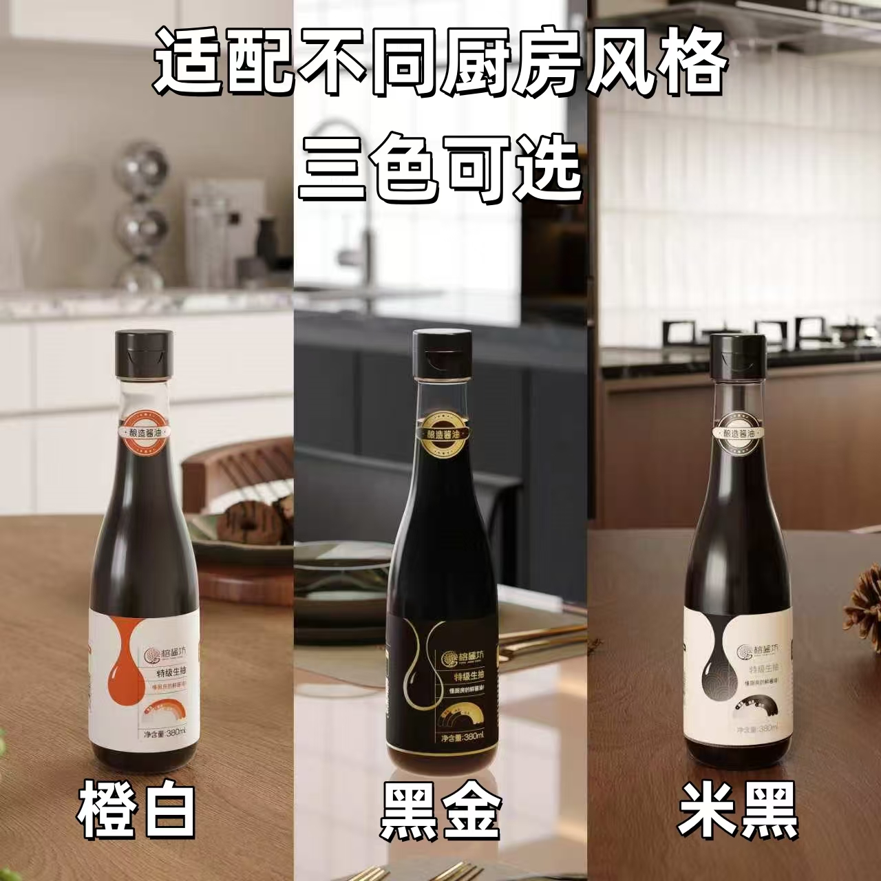 榕酱坊酿造酱油380ML*1瓶酱油提鲜古法酿造烹饪炒菜拌面蘸蒸调料