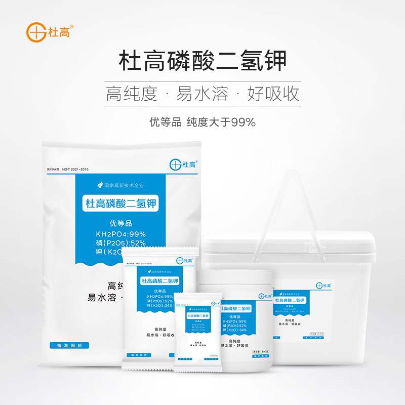 杜高磷酸二氢钾叶面肥通用磷钾肥家用养花促花肥正品农用水溶肥料