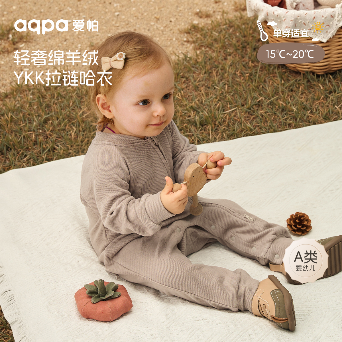 【冬之歌】aqpa爱帕宝宝儿童秋冬长袖侧开拉链连体衣婴幼儿羊绒哈衣