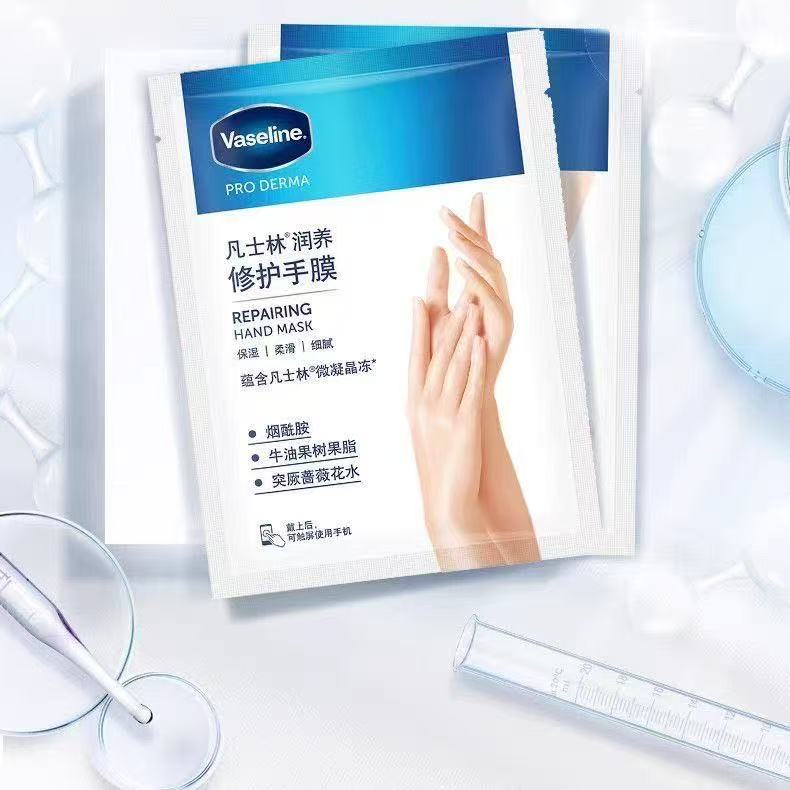 凡士林润养修护手膜  26mlx3对 临期品 26年9月