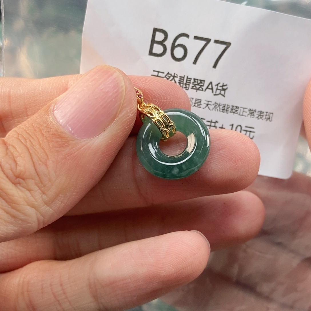 【闪购商品】翡翠未镶嵌吊坠(不含链)