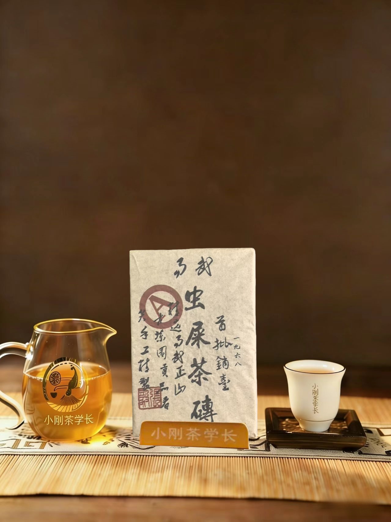 1968年 易武虫屎茶 普洱茶砖（生茶 ）450g