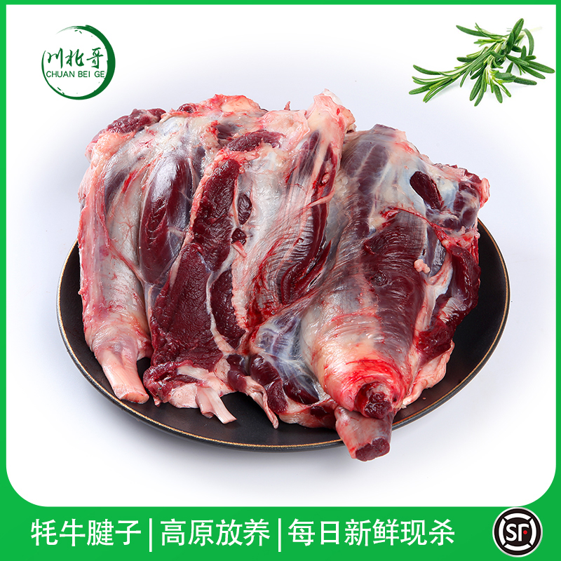 正宗牦牛腱子4斤 整根腱子肉现杀高原新鲜草饲牛肉生牛肉牛展顺丰