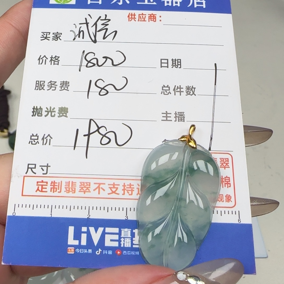 定制翡翠未镶嵌诚****8