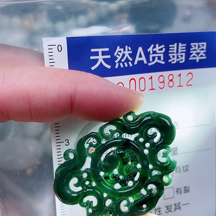 吊坠(赠链)未镶嵌翡翠