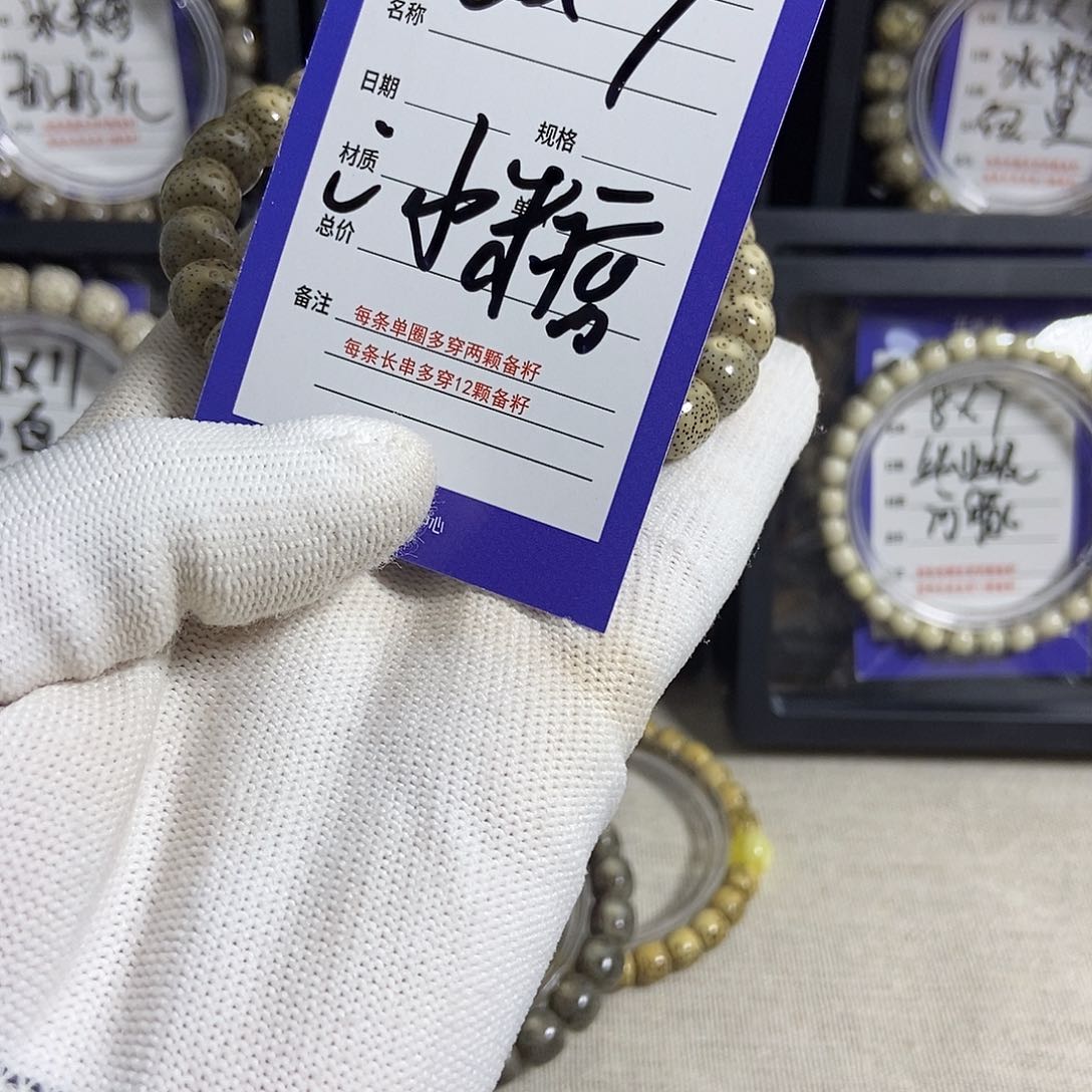 星月菩提手串星月