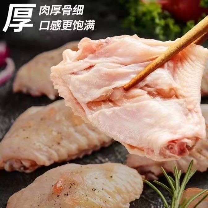【牛牛生鲜】鸡翅中5斤 新鲜鸡翅中速冻锁鲜农家鸡翅 包冰率不含冰