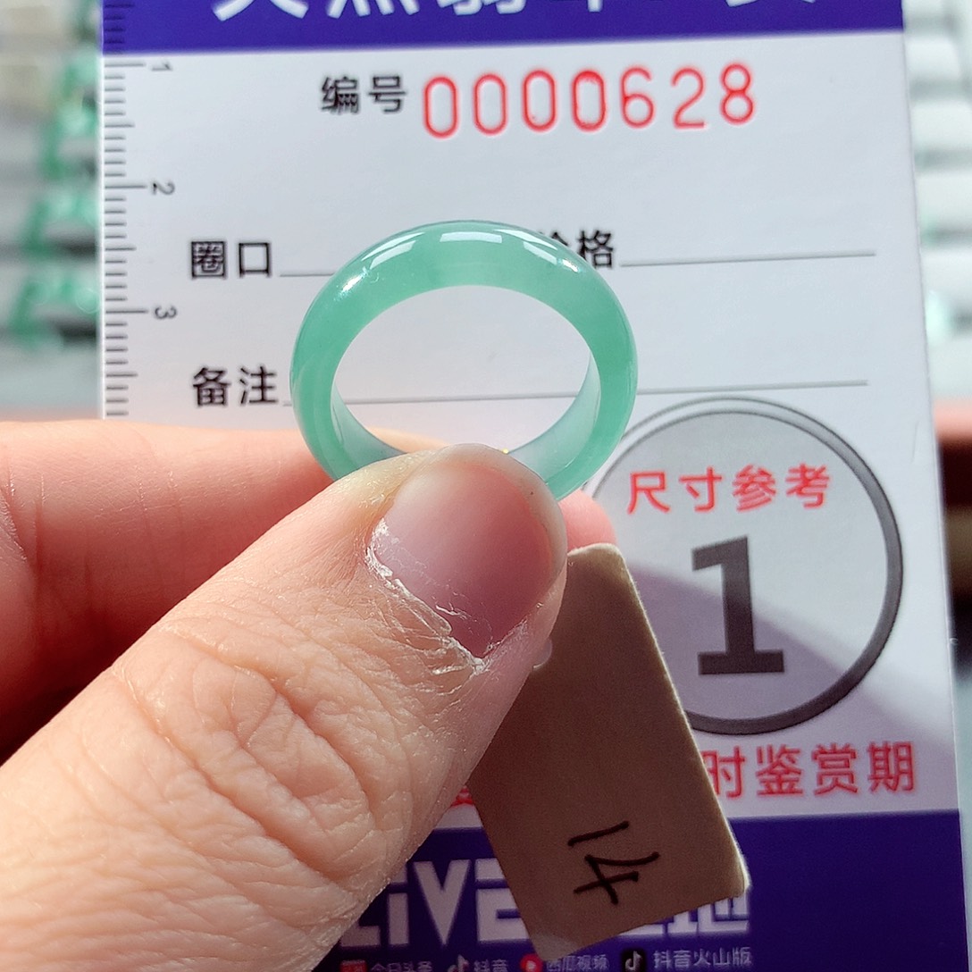 翡翠未镶嵌戒指14号