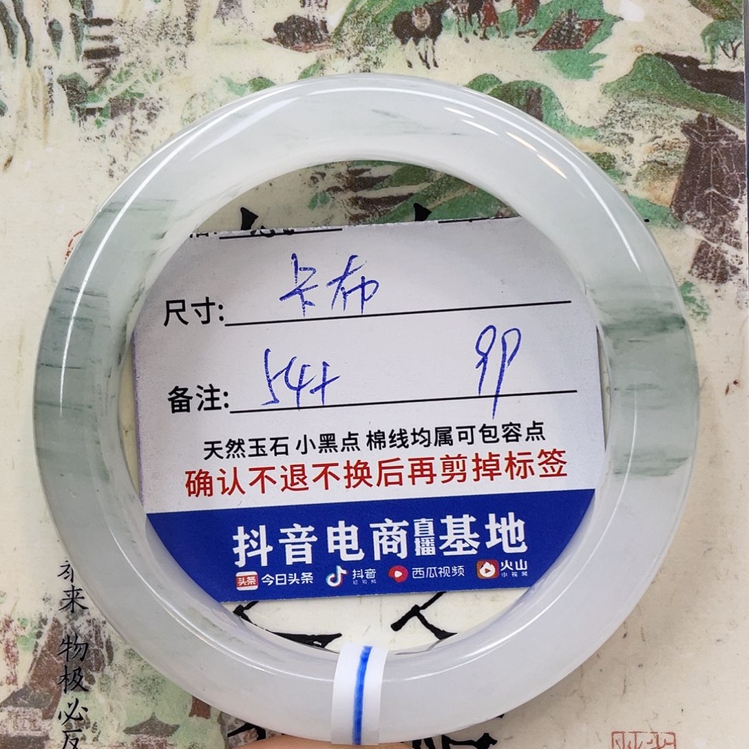 石英质玉未镶嵌手镯