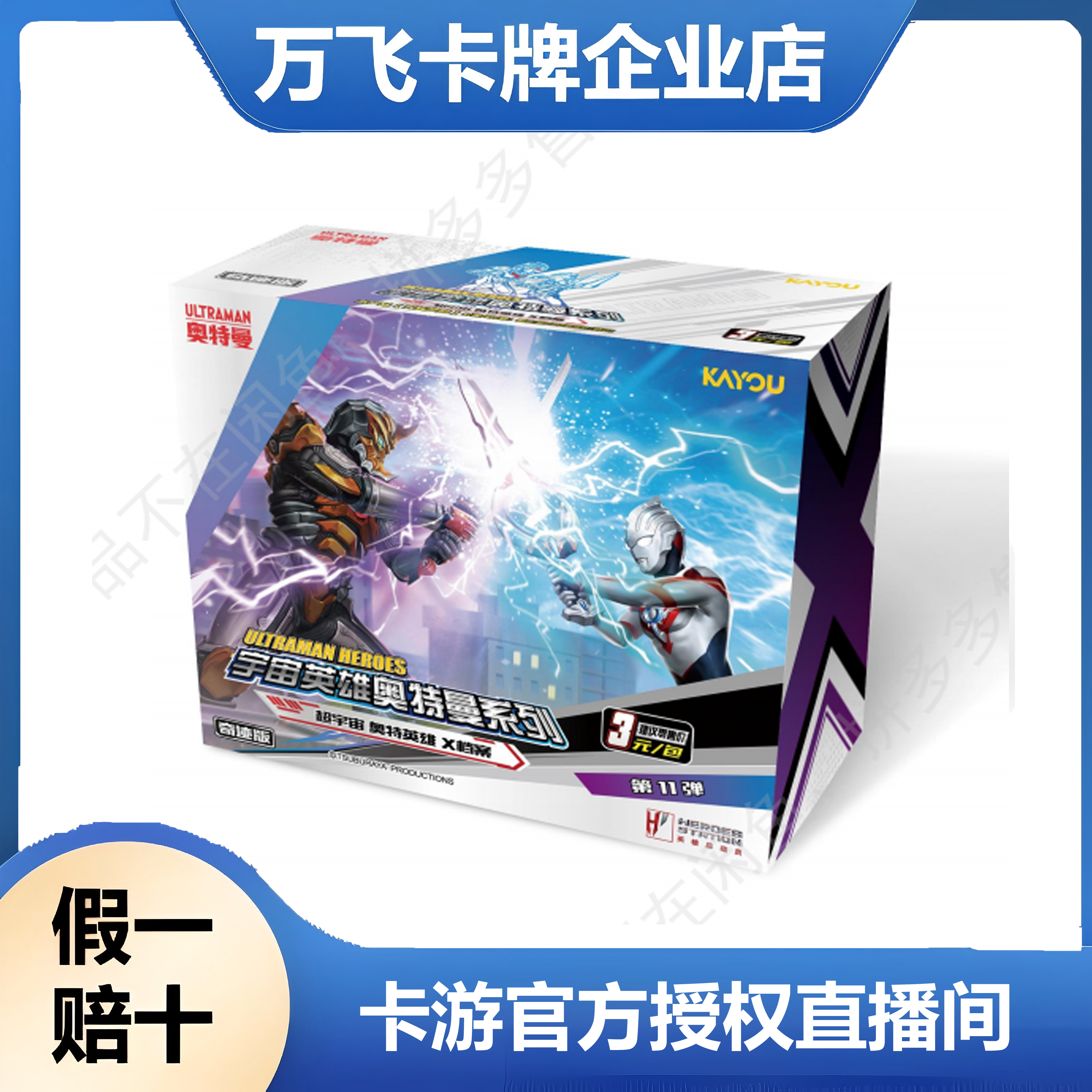 【点盒+大胃王】卡游正版授权奥特曼卡片系列奇迹版第11弹玩法合集