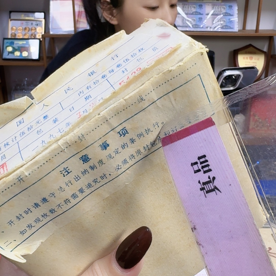 其他普通金属1995菊花一角1盒