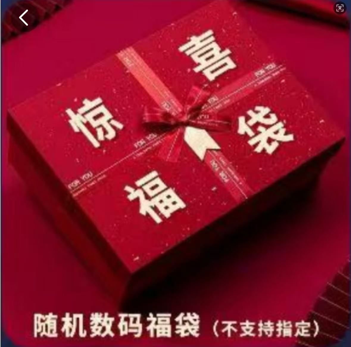 【粉丝专属】小风扇/快充线/蓝牙耳机/蓝牙音响/手机支架/随机发