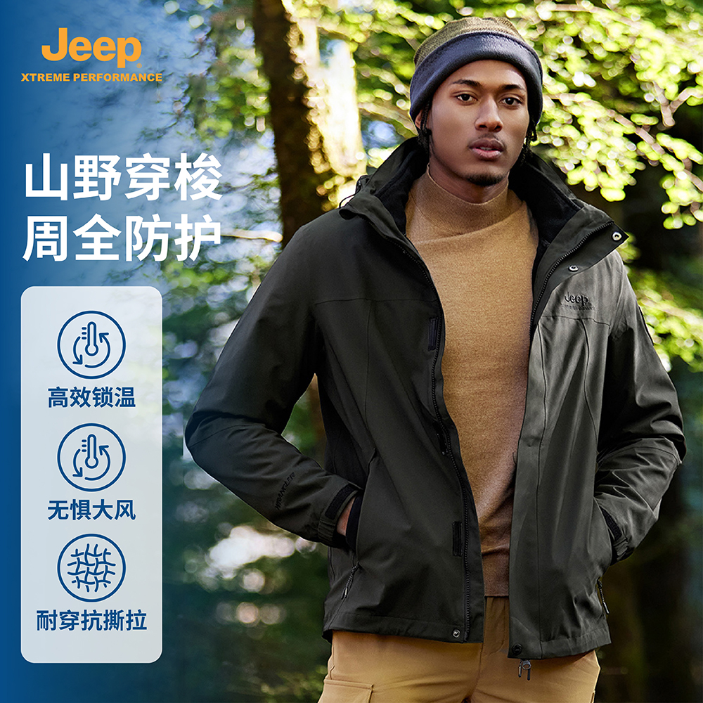JEEP/吉普户外冲锋衣男三合一男士防水防风硬壳外套进藏登山服   