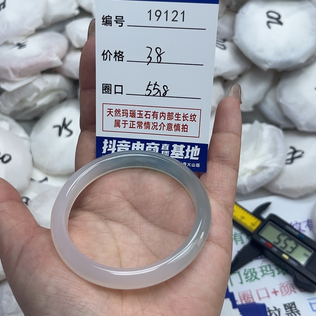 玛瑙/玉髓手镯未镶嵌121