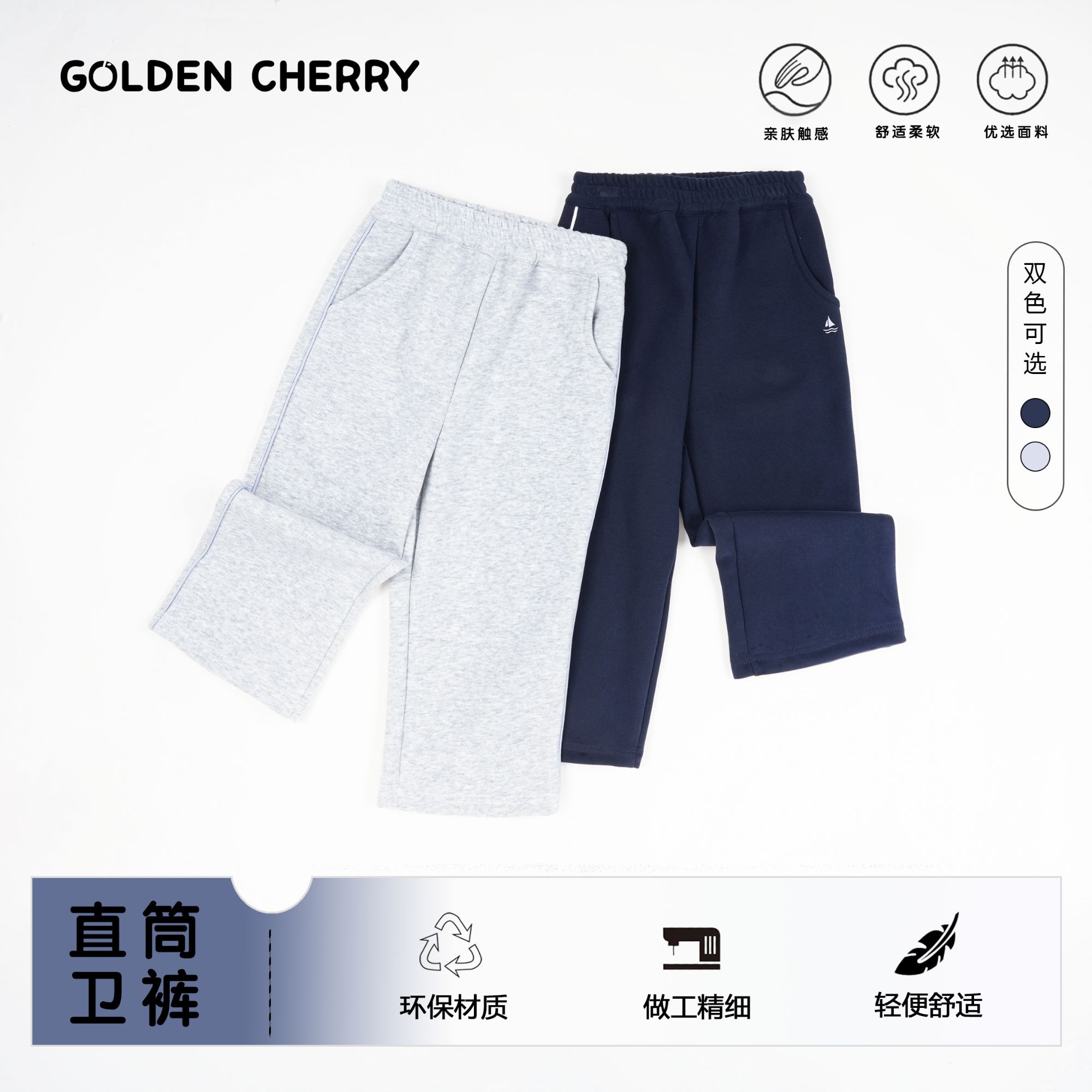 1【金樱桃】小童帆船刺绣洋气休闲裤JYT3108