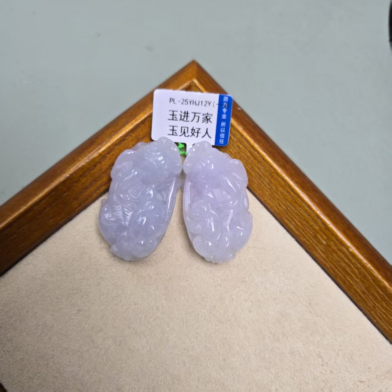天然翡翠貔貅吊坠YJ@@60B7J13965一对