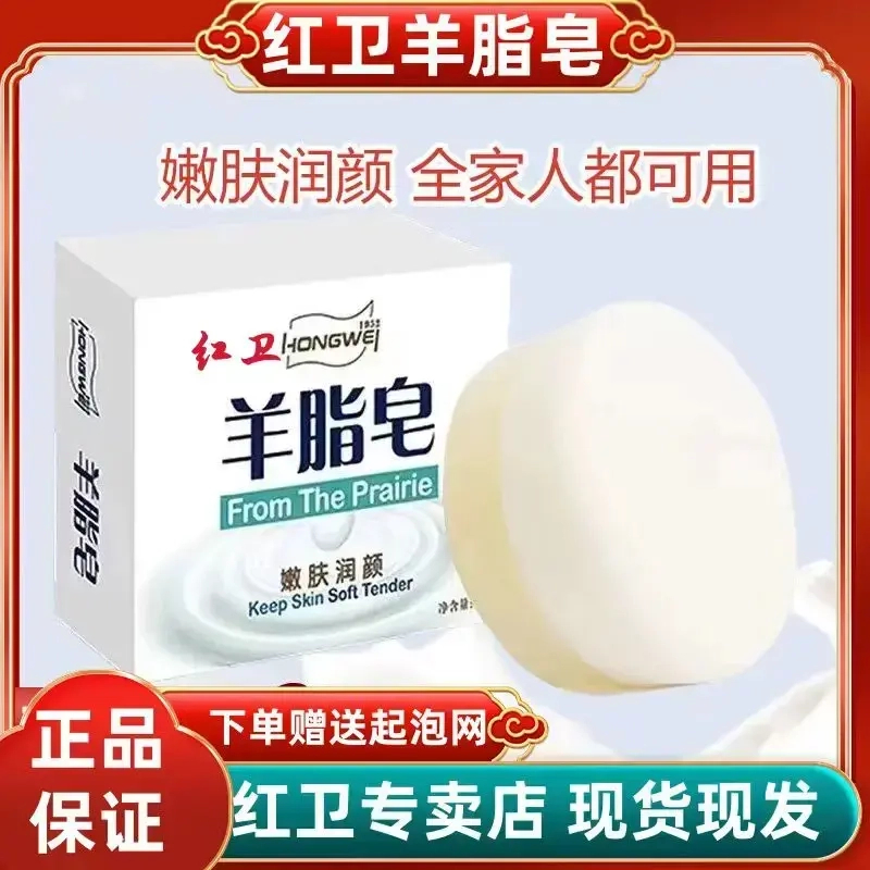 【红卫】羊脂皂洗衣洗脸沐浴皂肥皂家用温和型润肤洗头控油身体皂