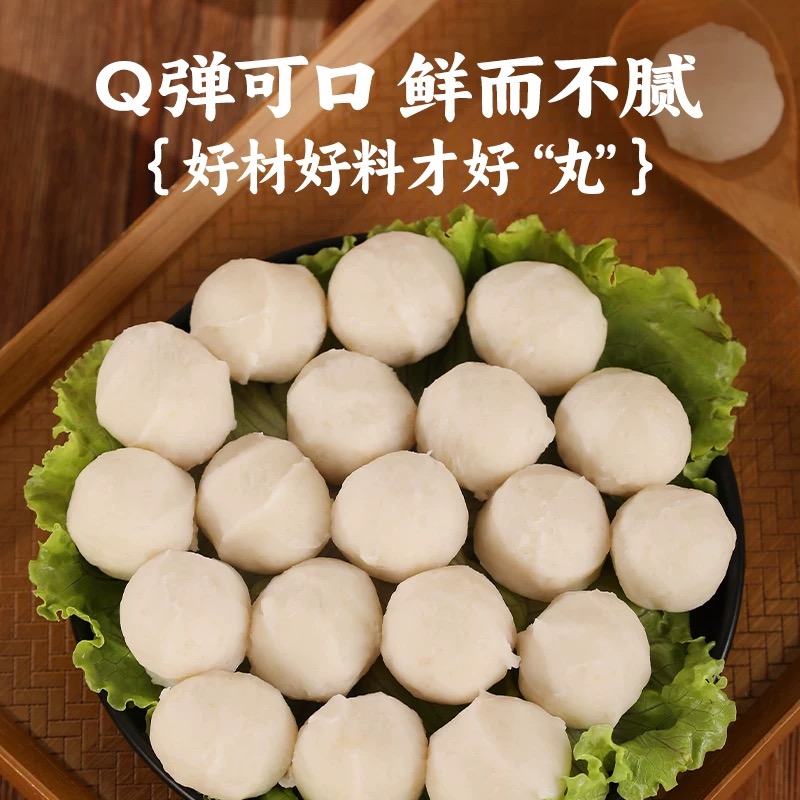 小苏文家  鲜嫩鳕鱼丸200克一包（到手10包共4斤）
