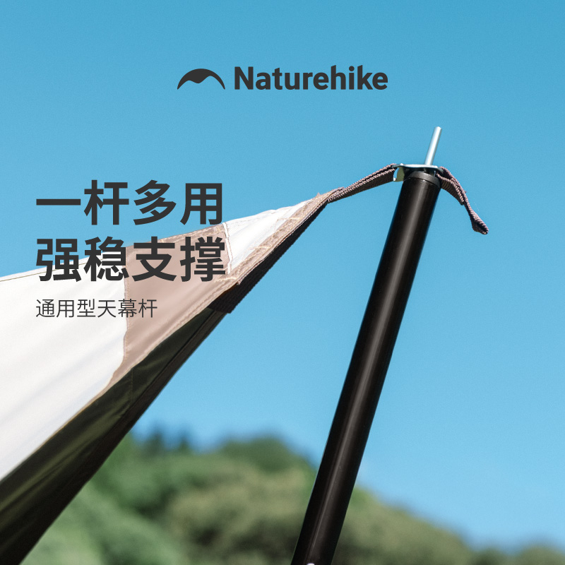 【黑色铁质天幕杆双根】挪客门厅杆帐篷配件露营1.5-2.4米多节撑杆