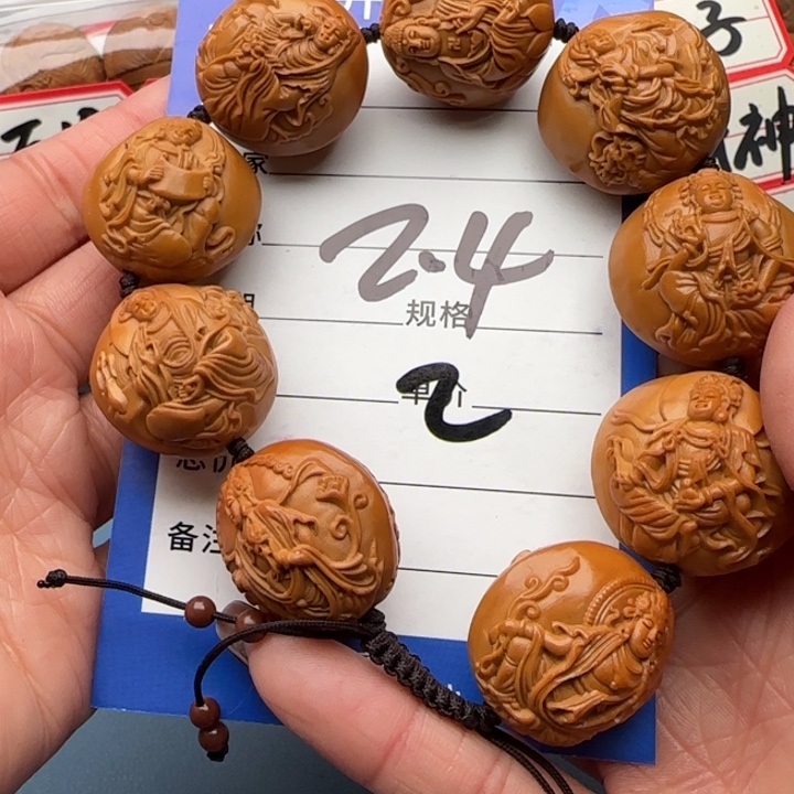 橄榄核手串F****0橄榄核