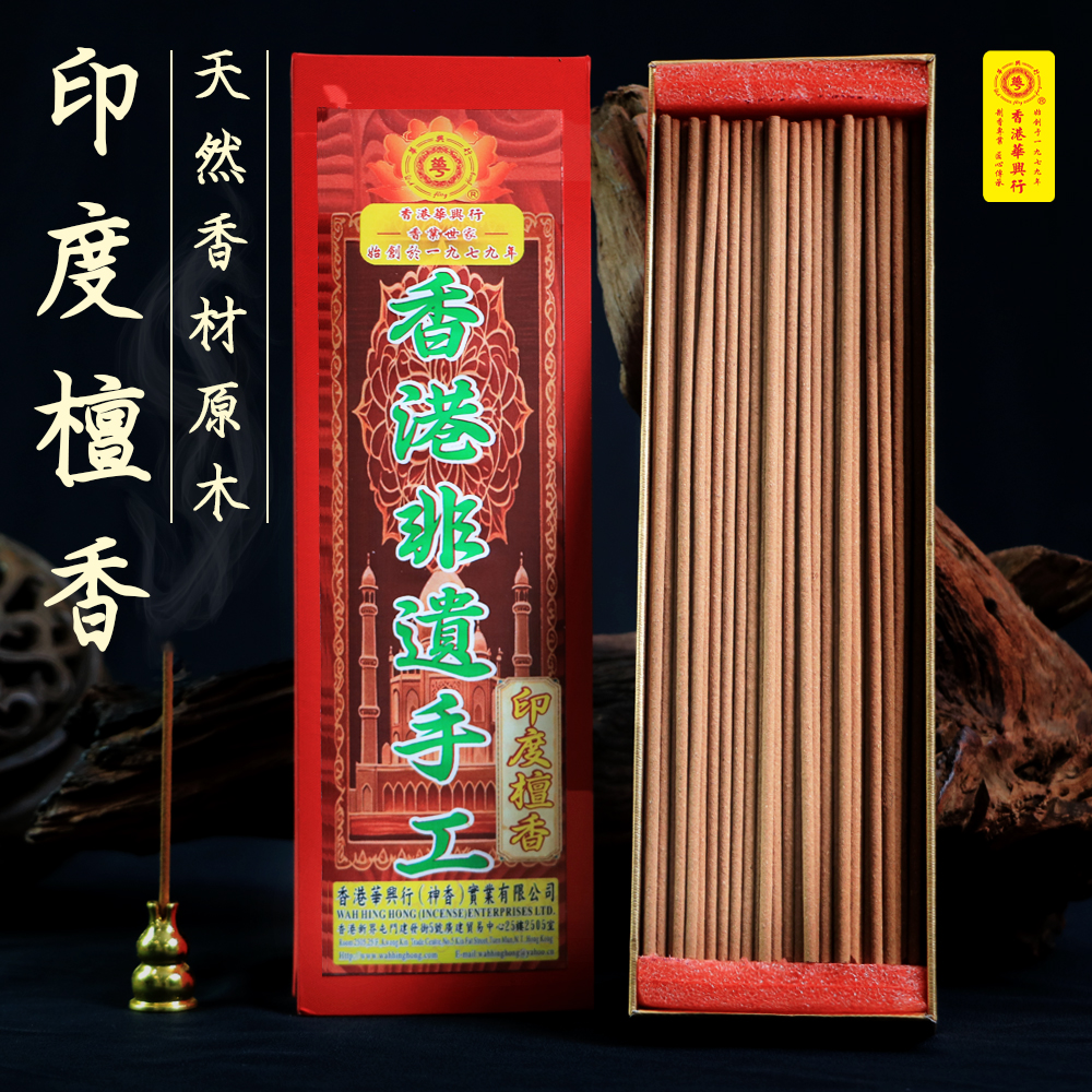 印度檀香线香纯天然松塔线功课茶室家用香纯香薰香薰卧室持久留香